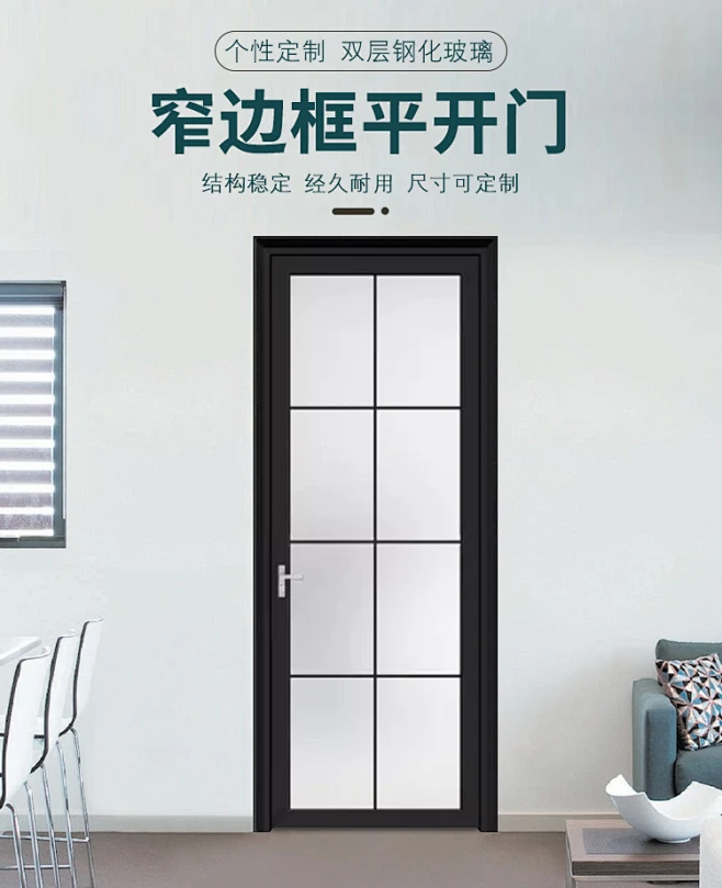 极窄卫生间门厕所门超白长虹玻璃门浴室门厨房门钛镁铝合金门平开-淘宝网-花瓣网
