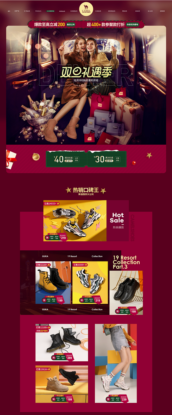 华板_Camelize _急急如率令-B...