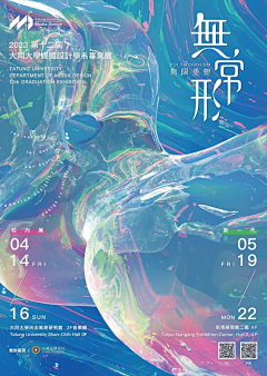 多多多妹采集到平面构图