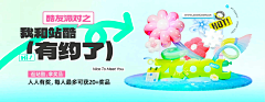 这个樊梵采集到banner