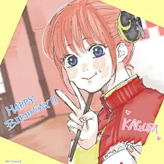 #银魂#祝可爱神乐11月3日生日快乐推特2020生日贺图 ​​​​