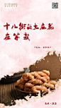 国庆节系列海报8