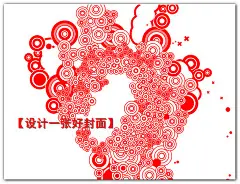 重复，简单图案重复后就会量变引起质变。这个实例的图形来自一个韩国设计，多么漂亮的图形，但仔细观察，它们其实只是用简单的图案（圆形）重复叠加而已。