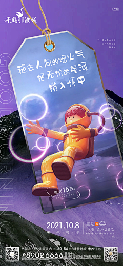 David大爷采集到千鹤曼城