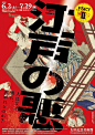 #灵感的诞生# 斜构图拍照显个高，想要海报画面有延伸感，也可以试试斜构图法在画面的两个对角或边缘对角连一条引导线，将画面沿着引导线分布，不仅破除了常规版式的“死板感”，还让画面更有速度感和视觉冲击力 ​​​​