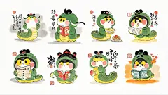 简笔，水墨，彩色，一条胖嘟嘟的可爱绿色小蛇的表情包，肢体语言丰富，表情生动，有拿着书挑灯夜读的，有看到帅哥美女犯花痴的，有吃美食垂涎三尺的，有饿得两眼冒金星的，有生气火冒三丈的，有撒娇可可爱爱的