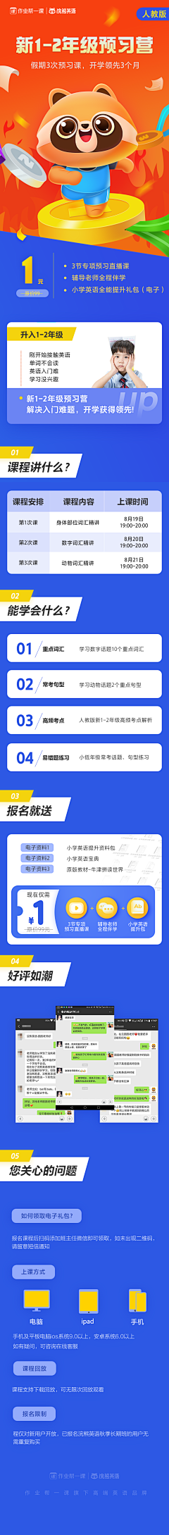 互联网宝藏挖掘机采集到APP_课程详情