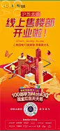 ForEnzo祖，地产，广告，营销，策划，媒体，传播，转发，微信，暖场，活动，节点，线上，购房，直播，卖房
● 更多活动刷屏稿：https://huaban.com/wp0bxugvcd/