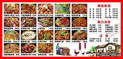 铁锅炖 【酷图网】铁锅炖,排骨锅,鸡手锅,雁鸭锅,大鹅锅,杂鱼锅,牛排锅,牛骨头锅,猪骨头锅,大骨头锅,排骨酸菜锅,农家一锅出,东北铁锅炖