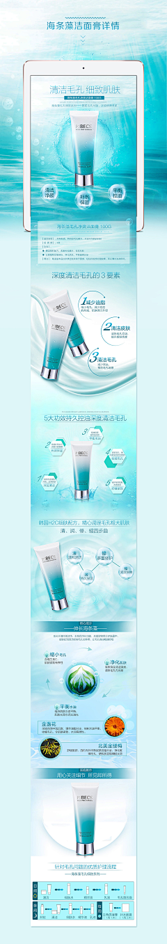 辉m采集到美妆详情页