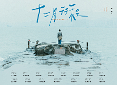 鱼丸粗面WX采集到明星行程海报-演唱会宣传