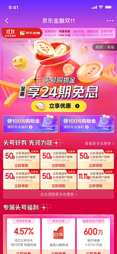 AM64rXUf采集到活动页面