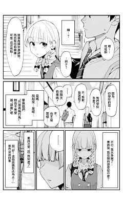 【漫画·丸户史明·阳花梨视角】『事到如今，喜欢上了青梅竹马』#01~#21 - AcFun弹幕视频网 - 认真你就输啦 (?ω?)ノ- ( ゜- ゜)つロ