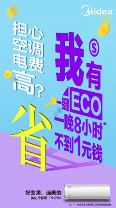 呀!苏小柒采集到海报