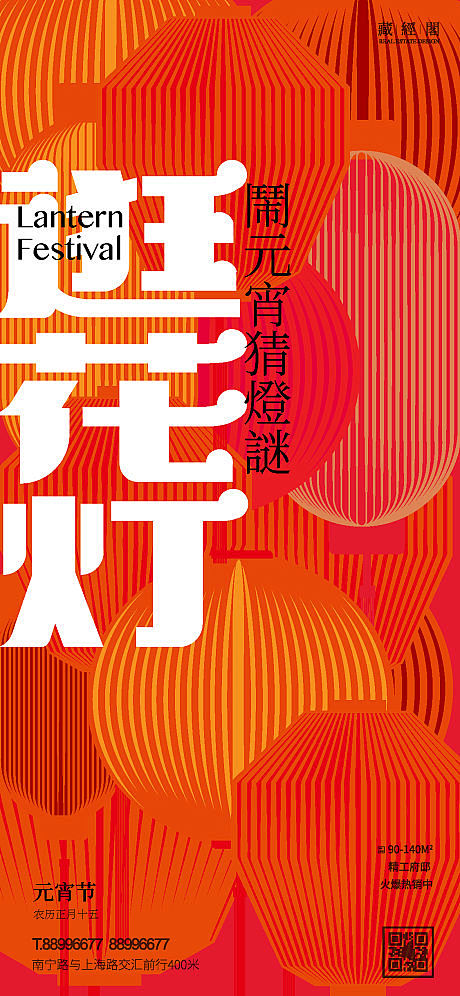 元宵