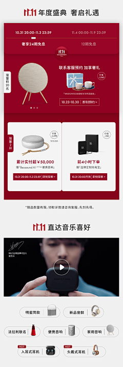 芒果子zi采集到优惠券