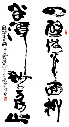 螭鹿采集到字体