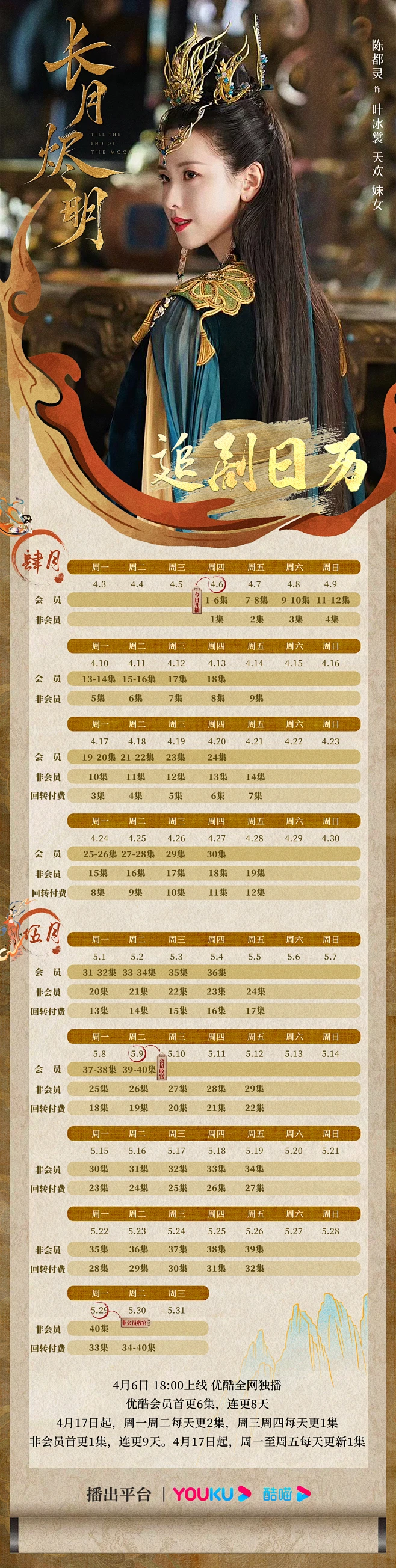 追剧日历-花瓣网