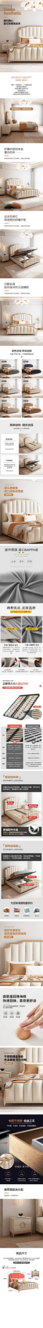 皮床详情