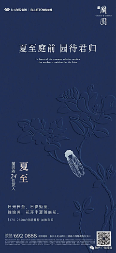 听说长一点的名字比较拉风采集到节气