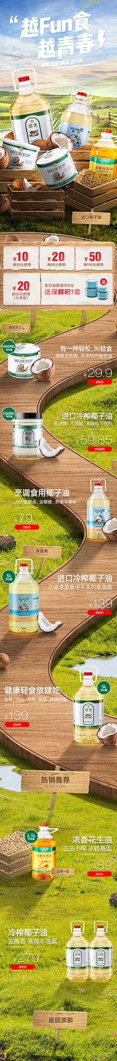 Growa采集到X-食品素材