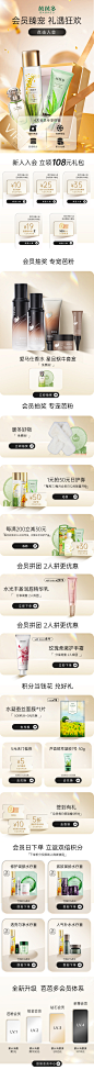 会员页面