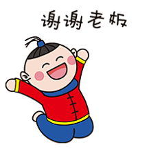 耳东木子-新年欢乐篇:谢谢老板2juliale天一采集到动物采集兼职猫