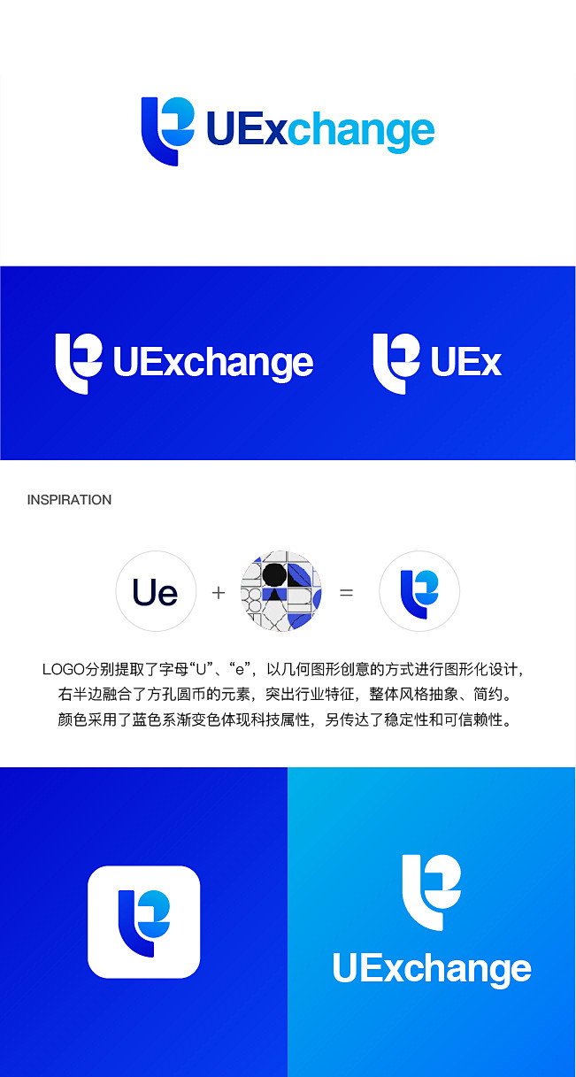 U+E logo设计 几何 金融