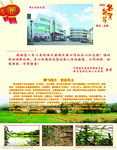 政府贺卡 甲午年贺卡 2014贺卡 邮政贺卡 祝福语 灯笼  恭贺新年 镇政府简介 风光 农作物  蝗虫图  政府大楼 喜庆 PSD 分层 政府宣传 政府新年贺卡