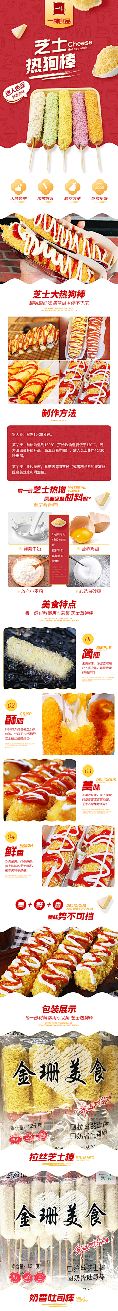 牙牙山采集到详情（喜欢/提升）