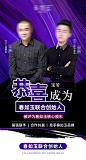 微商人物课程讲师海报-志设网-zs9.com