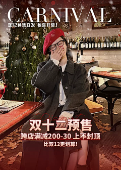和自由很熟-采集到海报钻展