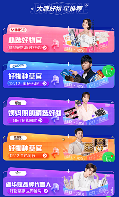 哼哼哈嘿970采集到BANNER