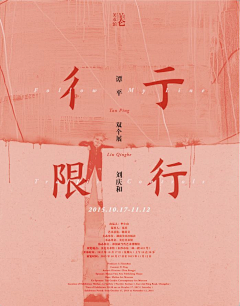 吴芽宸采集到海报