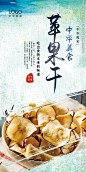 蜜饯 果脯 炒货 干果店 坚果广告 蜜饯标签 蜜饯海报 蜜饯包装 芒果蜜饯 李子蜜饯 蜜枣 水果果脯 果脯盒 樱桃果脯 蓝莓果脯 什锦果脯 圣女果脯 糖佛手 金柑 无花果 木瓜蜜饯 桃 杏 年货 休闲食品 零食 苹果脯 梨脯 桃脯 沙果脯 香果脯 青梅脯 山楂脯 话梅 冬瓜蜜饯 水果干 蜜饯批发 坚果 设计 广告设计 海报设计 300DPI PSD