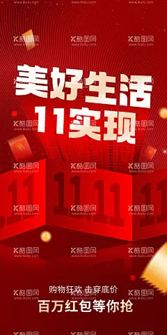 双十一海报  - 源文件下载【酷图网】双十一海报,双十一,双11,购物,粉黑海报,科技感海报,促销,打折,折扣