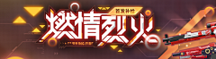 Master一灯采集到banner