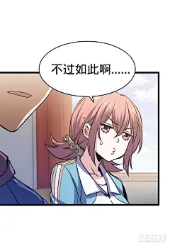 《大王饶命》09 教官驾到-在线漫画-腾讯动漫官方网站