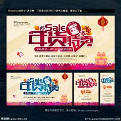 办年货 年货 年货海报 年货主题 年货街 年货海报图 年货促销 年货背景 年货大街 年货大集 办年货啦 年货素材 年货展架 年货抢购 年货活动 年货dm 装饰年货 年货包装 年货吊旗 年货氛围 年货陈列 年货巨惠 年货采集 年货吊牌 年货采购 年货橱窗 年货宣传单 年货节海报 年货节促销 年货节活动