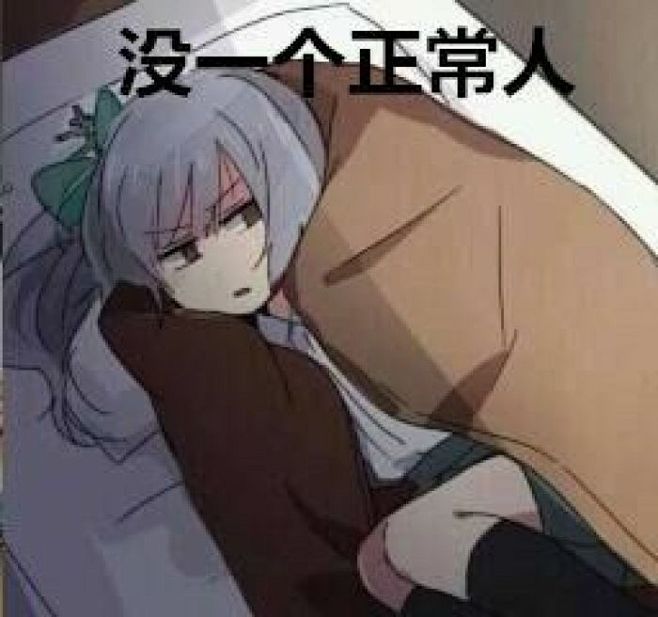 表情图动漫表情图二次元表情图颜文字搞笑图片斗图文字图