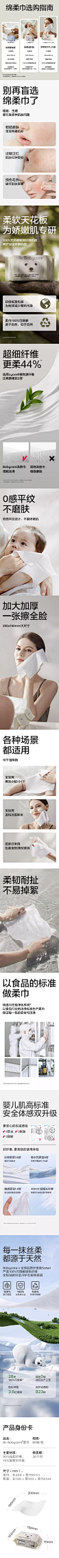 babycare小熊洗脸巾干湿两用婴儿童一次性洁面非棉柔巾抽取80抽_1-tmall