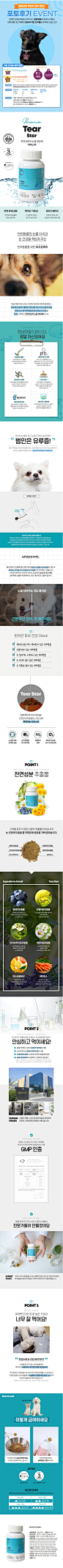 멍냥이랑 티어스타 눈물영양제 60g, 신세계적 쇼핑포털 SSG.COM
