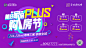 0511 plus购房节刷屏-02