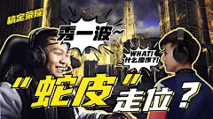 大字电竞游戏直播解说横版视频封面