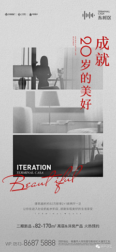 喜乐的设计小屋采集到场景物业海报