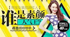 无线端首焦钻展 手机端海报banner 创意焦点图 推广海报图(295)