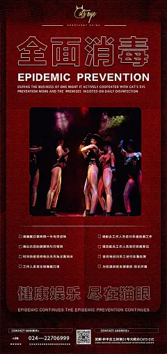 酒吧开业复工宣传海报-享设计