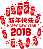 新年快乐2016