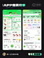 分享app首页设计｜UI灵感库 - 小红书