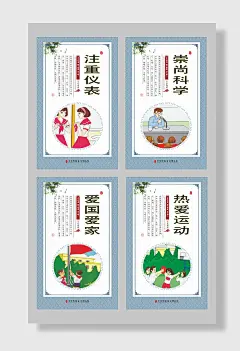 校园励志文化海报